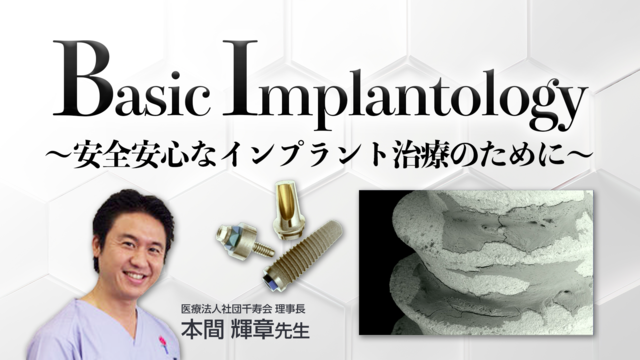 Basic Implantology