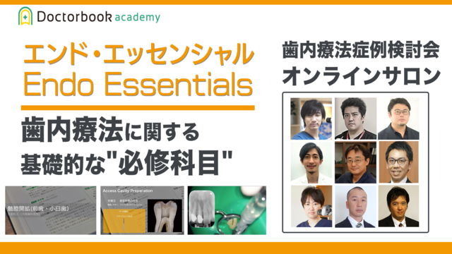 吉岡 隆知先生 | Doctorbook academy (ドクターブックアカデミー)