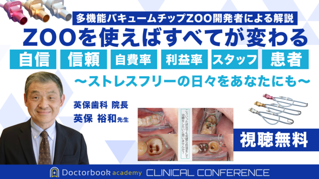 検索条件に一致する動画 | Doctorbook academy (ドクターブック 検索条件に一致する動画 | Doctorbook academy (ドクターブック