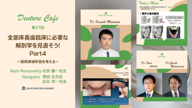 松田 謙一先生 | Doctorbook academy (ドクターブックアカデミー) 松田 謙一先生 | Doctorbook academy (ドクターブックアカデミー)
