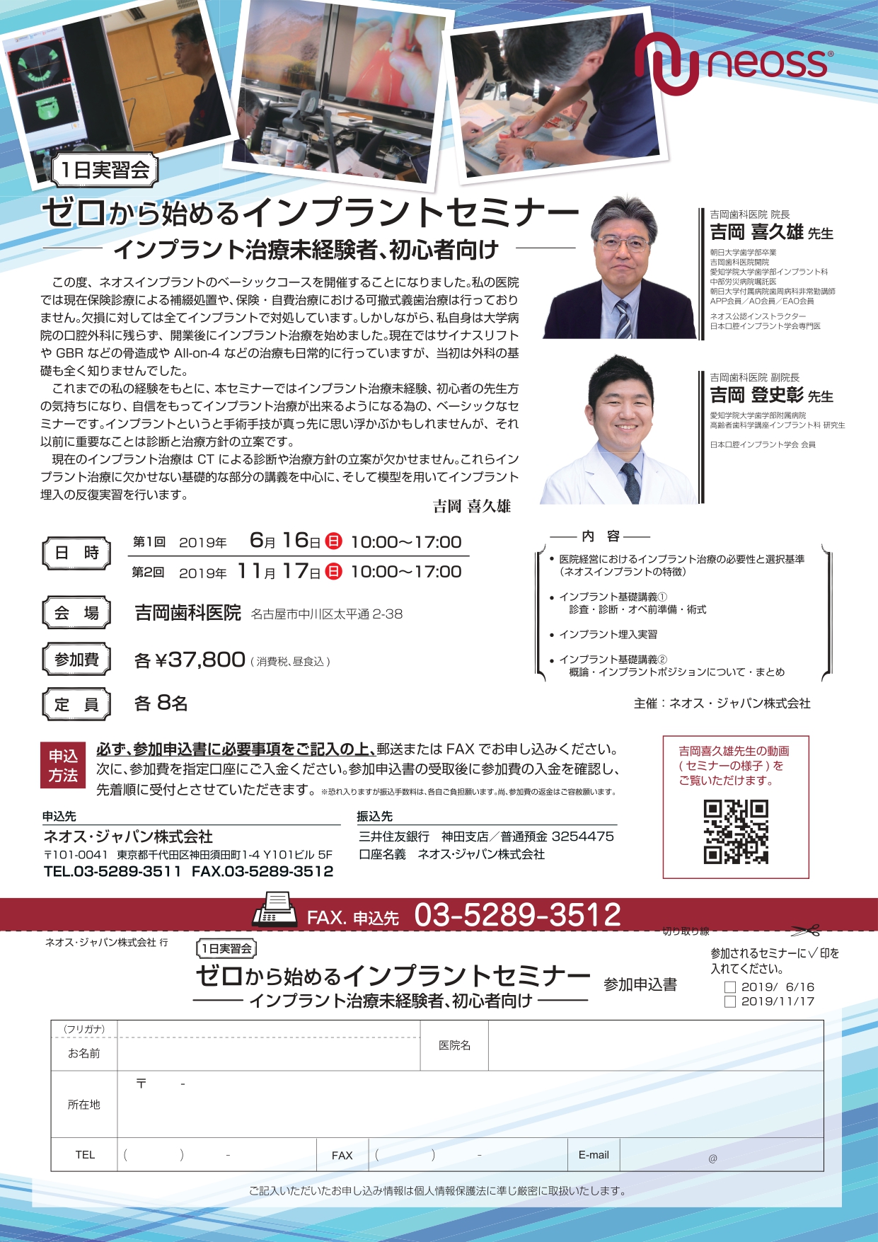 Dr.榊の歯周・インプラント外科術 若手育成計画 - ビジネス/経済