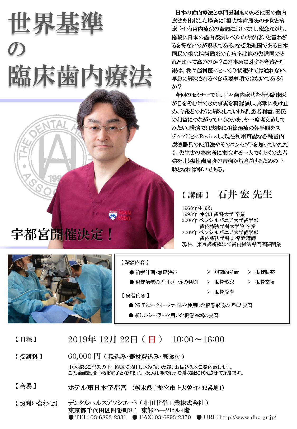 世界基準の臨床歯内療法 | Doctorbook academy (ドクターブック