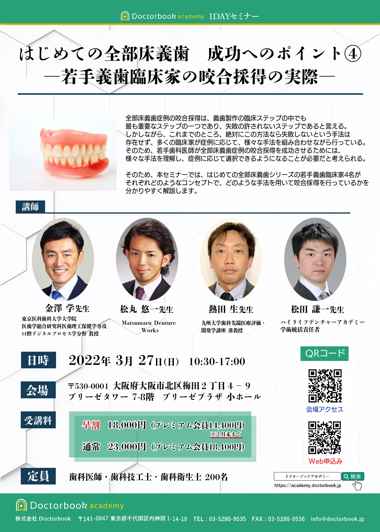 肉芽の科学と臨床 ペリオ・抜歯・エンド・GBR・インプラント周囲炎での対応 / 下野正基 〔本〕 :12421295:HMVu0026BOOKS online  Yahoo!店 - 通販 - Yahoo!ショッピング | londonptc.com