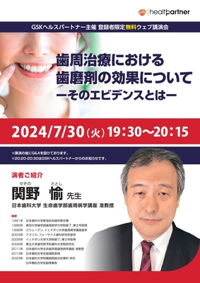 歯周治療における歯磨剤の効果についてーそのエビデンスとはー