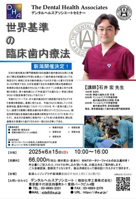 石井 宏先生 | Doctorbook academy (ドクターブックアカデミー) 石井 宏先生 | Doctorbook academy (ドクターブックアカデミー)