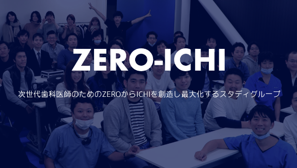 ZERO-ICHI