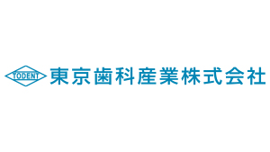 東京歯科産業株式会社