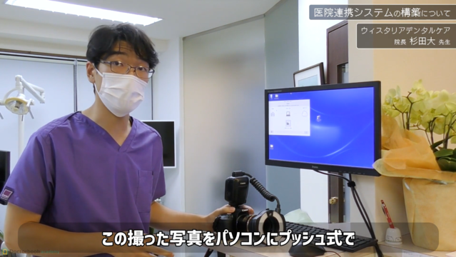 歯科独立の準備・流れ・必要なものがわかる「開業探訪」～院内連携システム・画像管理システム構築について～│杉田大先生