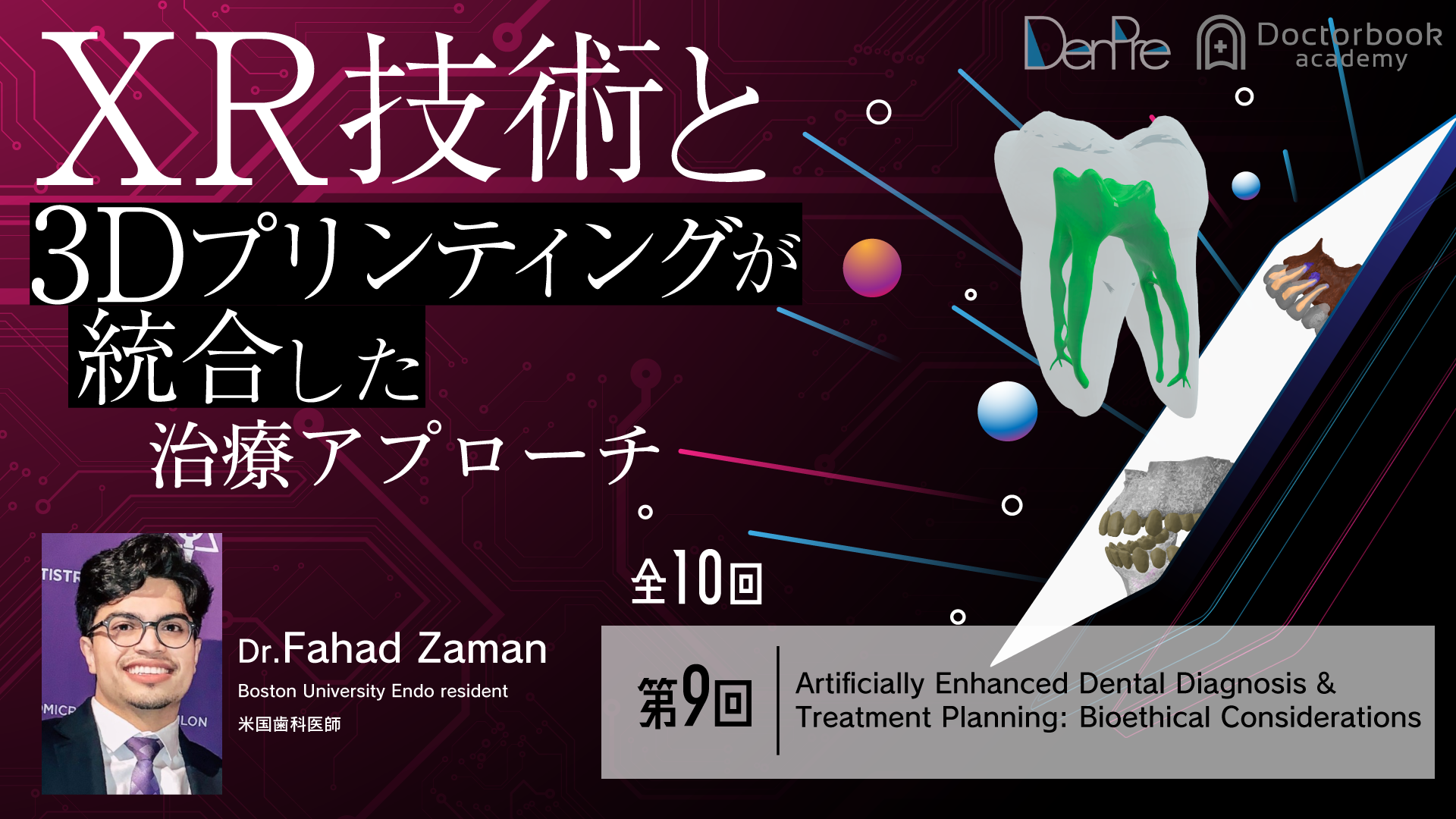 Artificially Enhanced Dental Diagnosis & Treatment Planning: Bioethical Considerations│Dr.Fahad Zaman