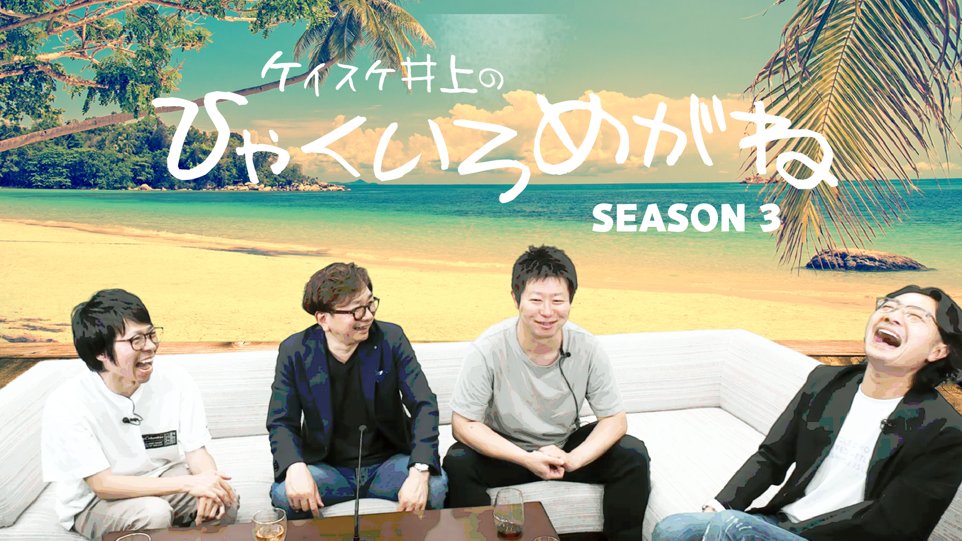 Season3 #2 好きこそものの