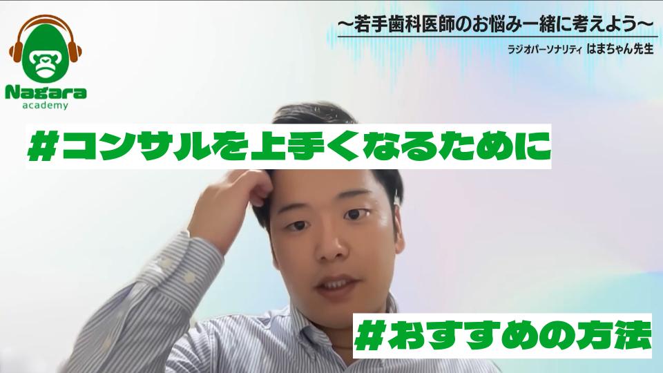 vol.19 コンサルをうまくなりたいんですが、おすすめありますか??