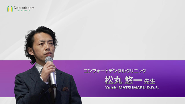 総義歯専門Dr.が語るベーシックテクニック | Doctorbook academy 総義歯専門Dr.が語るベーシックテクニック | Doctorbook academy