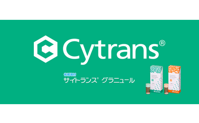 サイトランス グラニュール（Cytrans Granules）