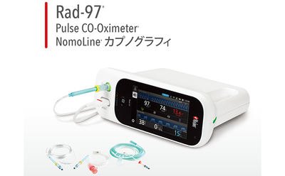 Rad-97®NomoLine®カプノグラフィ