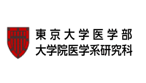 東京大学大学院医学系研究科・医学部