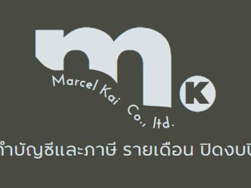 หนังสือรับแจ้งการทำบัญชีของผู้ทำบัญชี โดยกรมพัฒนาธุรกิจการค้า