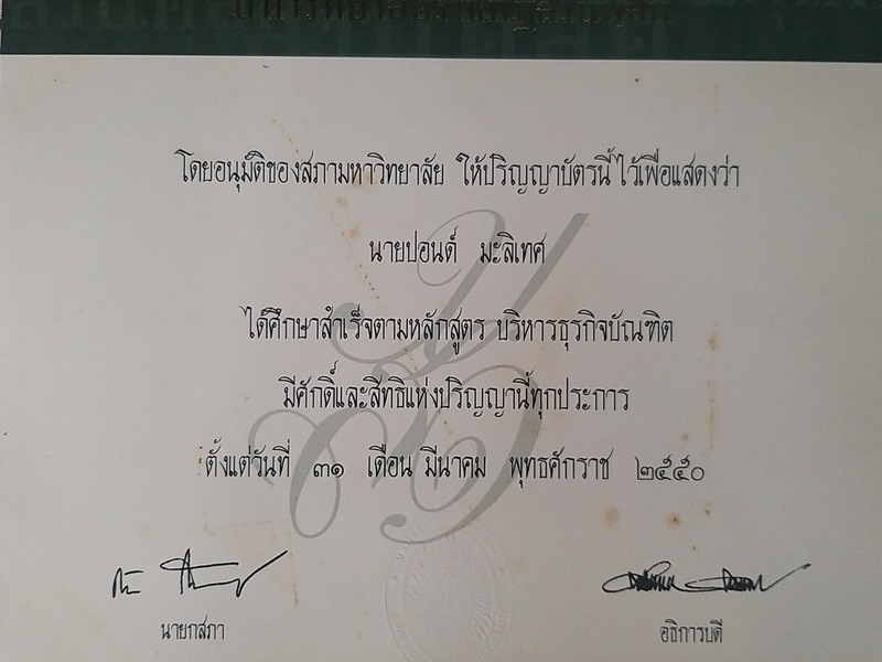 หลักฐานการศึกษาทางบัญชี