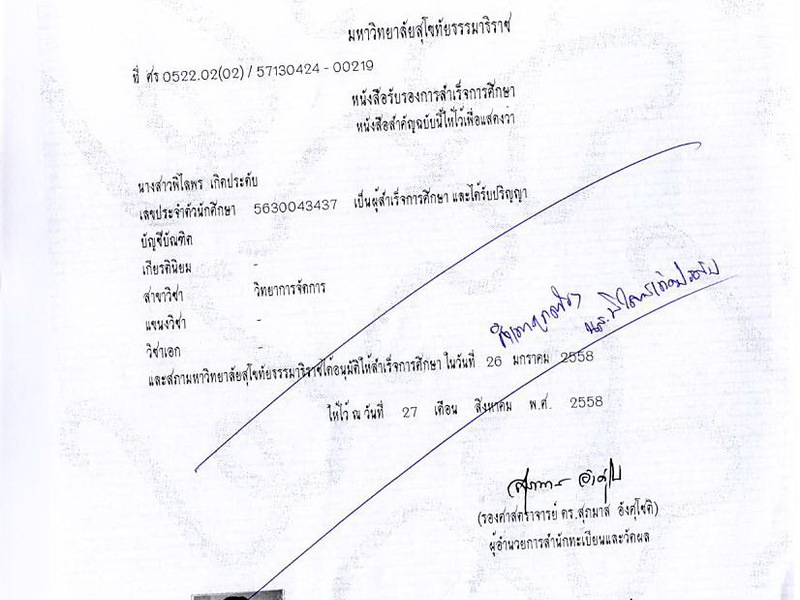 หลักฐานการศึกษาทางบัญชี