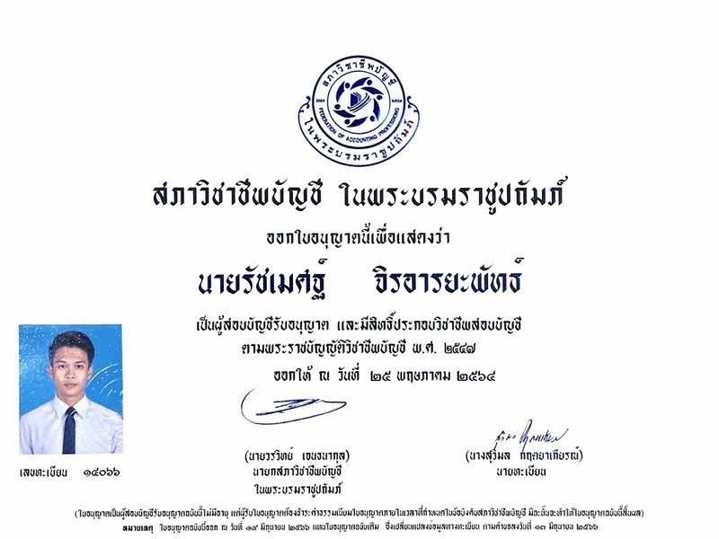 เผยแพร่บนเว็บไซต์ accounting center เท่านั้น