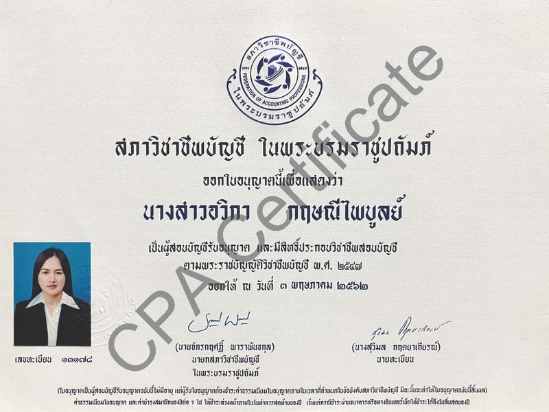 เผยแพร่บนเว็บไซต์ accounting center เท่านั้น