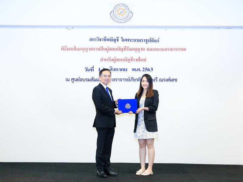 เผยแพร่บนเว็บไซต์ accounting center เท่านั้น