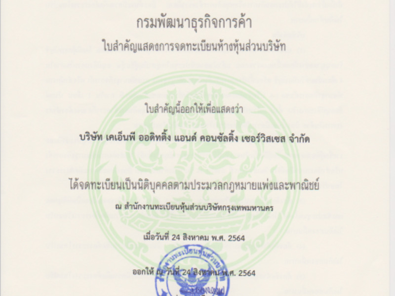 เผยแพร่บนเว็บไซต์ accounting center เท่านั้น