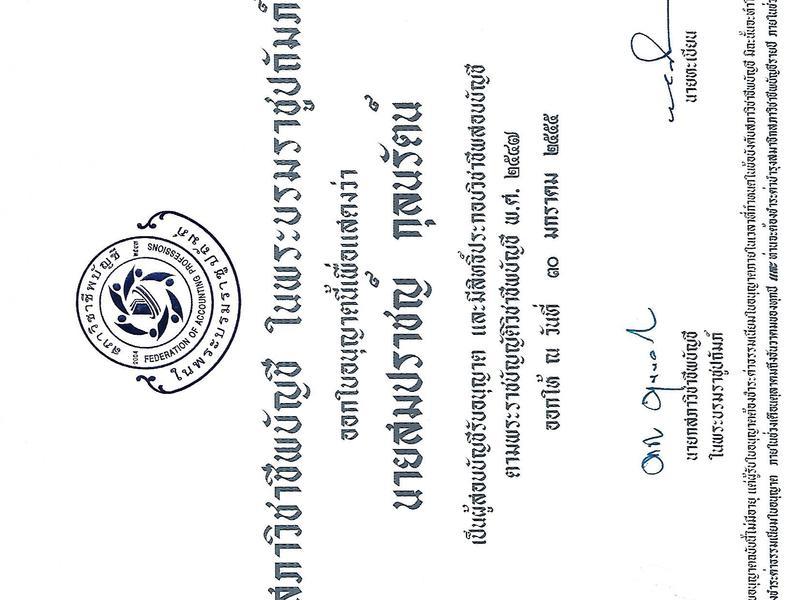 เผยแพร่บนเว็บไซต์ accounting center เท่านั้น