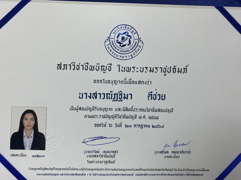 เผยแพร่บนเว็บไซต์ accounting center เท่านั้น