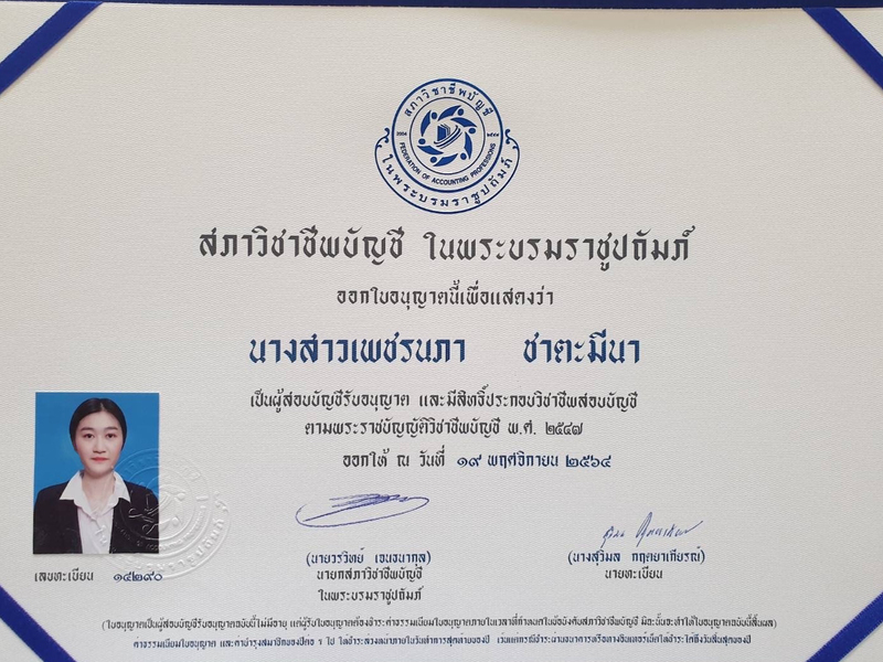 เผยแพร่บนเว็บไซต์ accounting center เท่านั้น
