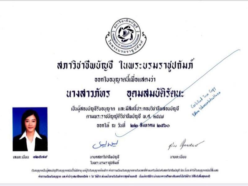 เผยแพร่บนเว็บไซต์ accounting center เท่านั้น