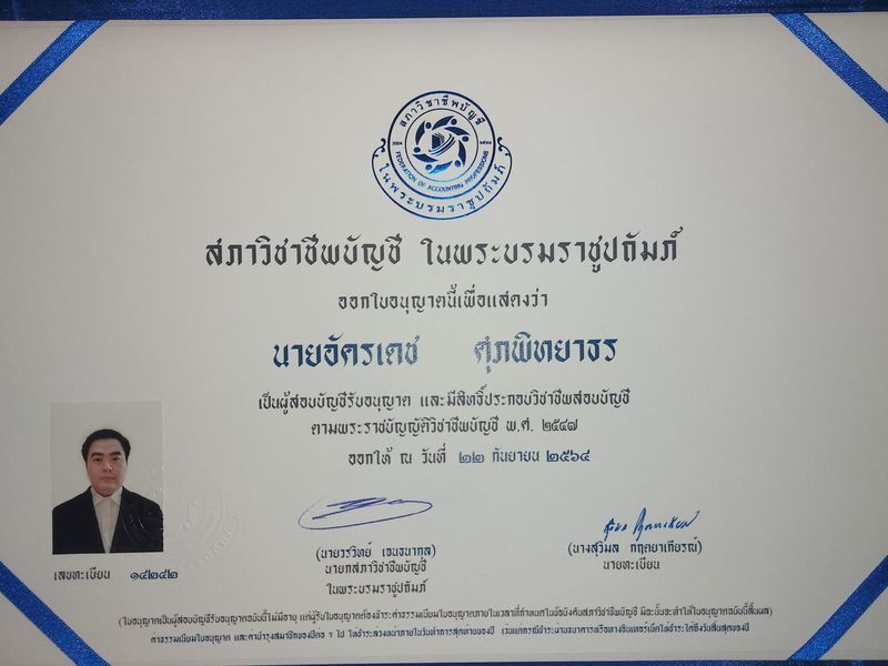 เผยแพร่บนเว็บไซต์ accounting center เท่านั้น