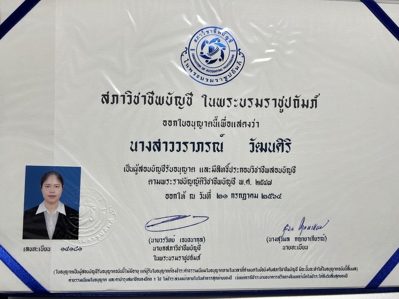 เผยแพร่บนเว็บไซต์ accounting center เท่านั้น