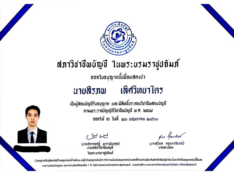 เผยแพร่บนเว็บไซต์ accounting center เท่านั้น