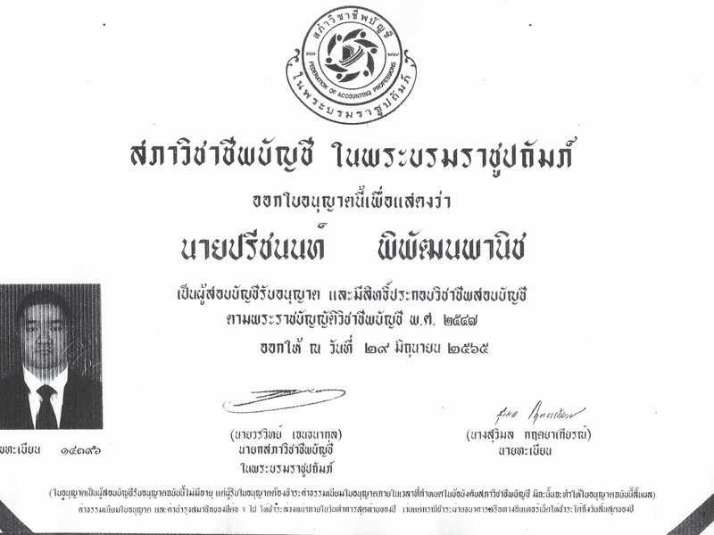 เผยแพร่บนเว็บไซต์ accounting center เท่านั้น