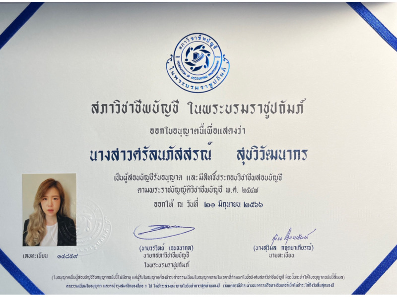 เผยแพร่บนเว็บไซต์ accounting center เท่านั้น