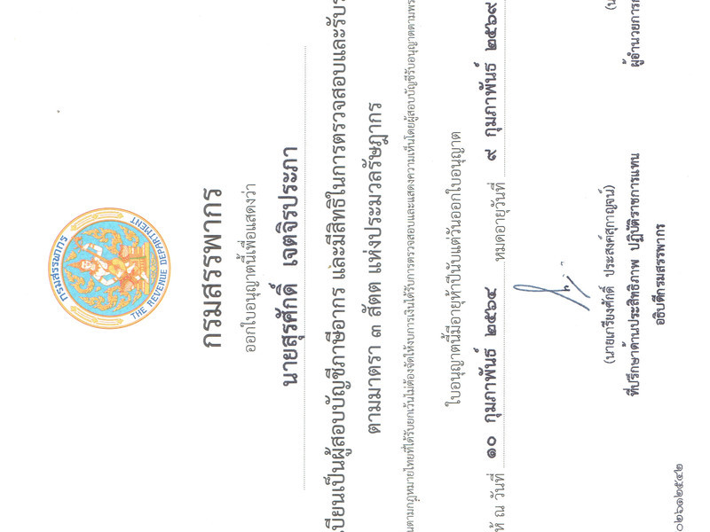 เผยแพร่บนเว็บไซต์ accounting center เท่านั้น