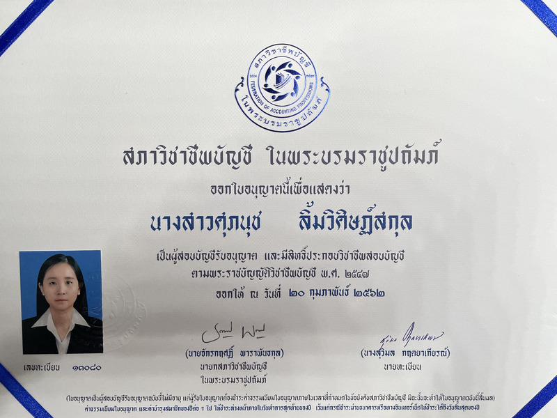 เผยแพร่บนเว็บไซต์ accounting center เท่านั้น