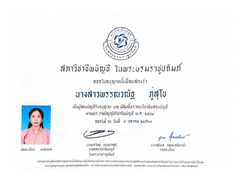 เผยแพร่บนเว็บไซต์ accounting center เท่านั้น