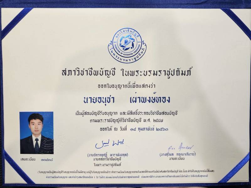 เผยแพร่บนเว็บไซต์ accounting center เท่านั้น