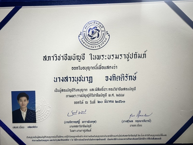 เผยแพร่บนเว็บไซต์ accounting center เท่านั้น