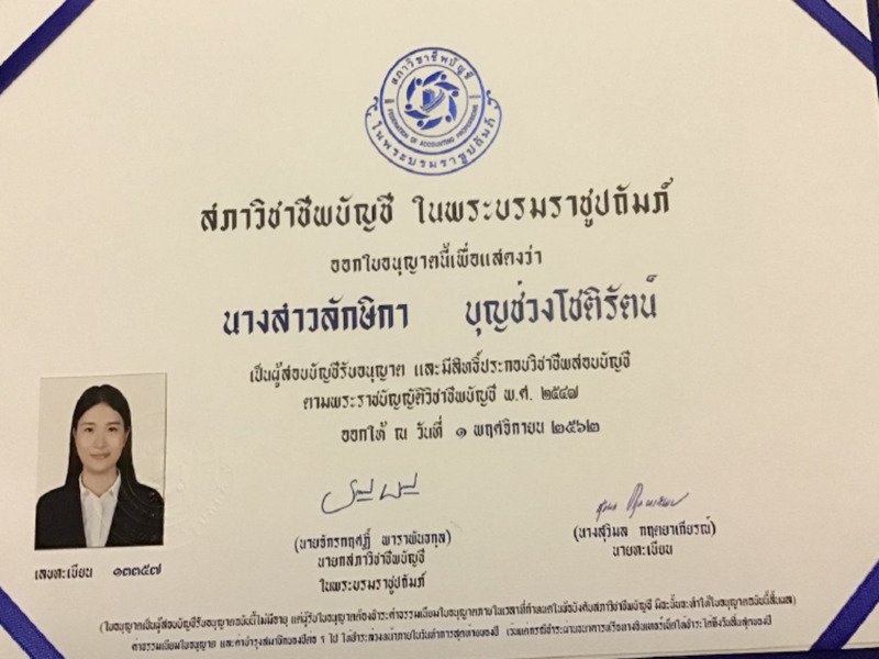 เผยแพร่บนเว็บไซต์ accounting center เท่านั้น