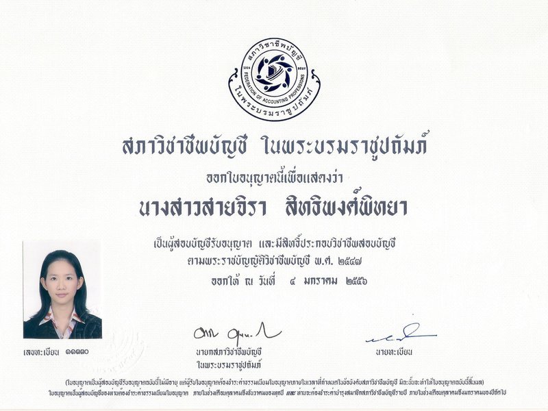 เผยแพร่บนเว็บไซต์ accounting center เท่านั้น