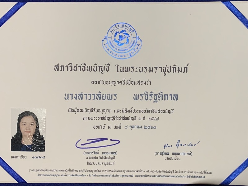 เผยแพร่บนเว็บไซต์ accounting center เท่านั้น