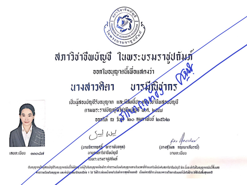 เผยแพร่บนเว็บไซต์ accounting center เท่านั้น