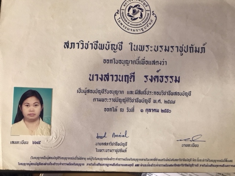 เผยแพร่บนเว็บไซต์ accounting center เท่านั้น