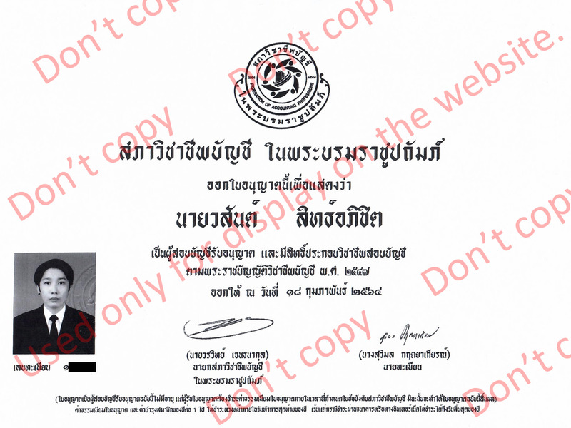 เผยแพร่บนเว็บไซต์ accounting center เท่านั้น