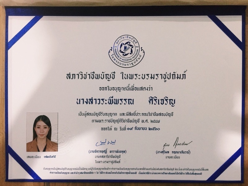 เผยแพร่บนเว็บไซต์ accounting center เท่านั้น