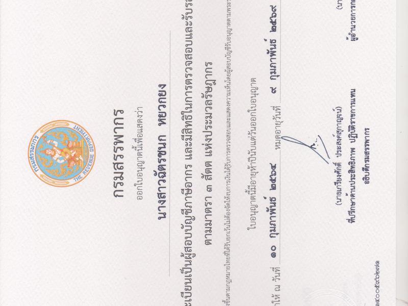 เผยแพร่บนเว็บไซต์ accounting center เท่านั้น