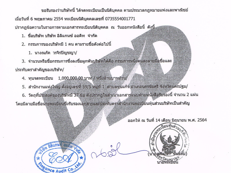 เผยแพร่บนเว็บไซต์ accounting center เท่านั้น
