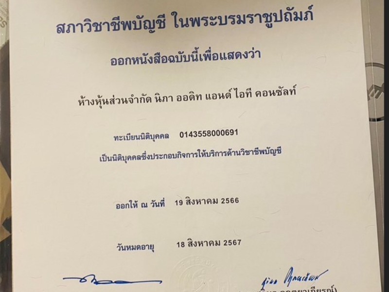 เผยแพร่บนเว็บไซต์ accounting center เท่านั้น